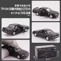 TOMY黑盒TP合金小汽车玩具跑车仿真兰博基尼车模儿童玩具车 TP-04 日产尼桑SKYLINE