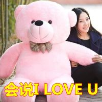 毛绒玩具公仔泰迪熊猫抱抱熊女布娃娃可爱床上抱枕睡觉特大号玩偶 粉红色泰迪熊会说I LOVE U 直角量80厘米拉直量60