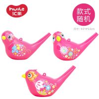 汇乐哨子水吹鸟口哨小鸟可爱哨子口琴幼儿园喇叭水笛儿童口哨玩具 汇乐彩绘水鸟（粉色）