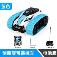 结实儿童遥控汽车玩具充电坦克履带式玩具车男孩四驱越野车小汽车 蓝色 电池版(终生售后/送电池)