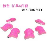 轮滑护具装备套装溜冰儿童头盔滑板自行车平衡车运动防护膝安全帽 护具6件套 [约3-15岁]粉色