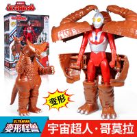 咸蛋超人奥特曼玩具超人变怪兽变形宇宙超人赛文机器人男孩玩具 超人变怪兽-宇宙超人