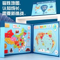 中国地图拼图儿童益智早教玩具磁性世界磁力木质男女小孩3岁6幼儿 (书夹式)二合一中国世界地图