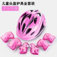 轮滑护具儿童套装滑板自行车平衡车护膝护腕全套防摔运动头盔加厚 S码2-6岁(23-50斤) 红单护具(不送收纳袋路障)
