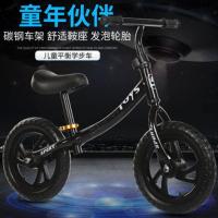 儿童平衡车小孩无脚踏童车1-3-5-6岁宝宝滑步车溜溜车学步滑行车 冲量裸车标配版颜色随机