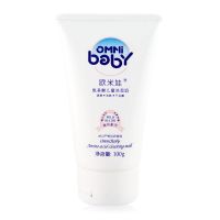 婴幼儿童氨基酸洗面奶宝宝洁面乳清爽深层清洁柔润滋润保湿 1瓶装 氨基酸清爽型