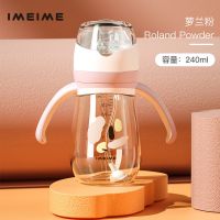 IME奶瓶PPSU耐摔宽口径新生儿防胀气带吸管硅胶奶嘴断奶宝宝用品 罗兰粉240ml 单奶瓶