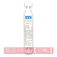 生理性盐水清洁液15ml小瓶OK镜纹绣纹眉美容护肤氯化钠清洗液小支 [散装100支15ML]