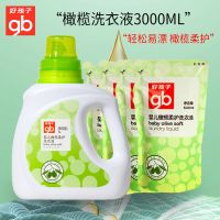 gb婴儿洗衣液宝宝橄榄柔护清洗剂新生儿童洗涤剂促销装共3L 橄榄洗衣液1瓶+4袋共3L