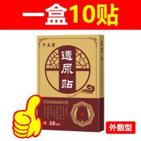 ()女性漏尿贴产后盆底肌漏尿咳嗽打喷嚏溢尿夜尿多遗尿失禁 遗尿贴一盒