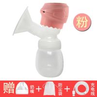 一体式电动吸奶器大吸力静音无痛自动产妇产后挤奶吸乳催乳可充电 樱花粉 (标准款)送奶嘴+防尘袋+充电线