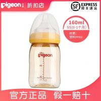[顺丰]宽口塑料PPSU防摔奶瓶新生儿奶瓶非玻璃[假一赔十] 160ML黄色配SS奶嘴(无配件)