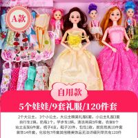 芭比娃娃公主一套女孩玩具生日礼物洋娃娃换装真眼睛婚纱大礼盒套 5个娃娃120件套 A款 纸盒箱散装(适合家用 实用推荐