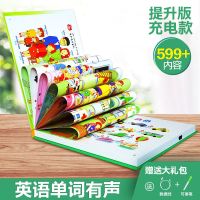 儿童英语点读书早教启蒙英语单词有声绘本中英双语学习机益智玩具 [提升款]英语学习机 599+读物