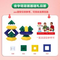 智慧金字塔儿童益智玩具宝宝拼装智力积木多功能动脑男孩魔方 基础装10件-无底座
