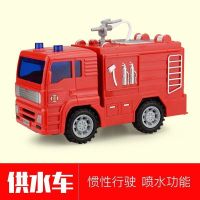 儿童大号消防车玩具车可喷水惯性工程车云梯车救火车男孩玩具汽车 中号喷水供水车[亏本没赠品]