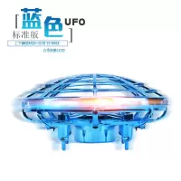掌上ufo感应飞行器迷你智能悬浮无人机遥控小飞机可充电儿童玩具 UFO蓝色 标配[彩盒+充电线]