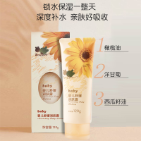 婴儿舒缓儿童身体乳孕妇润肤露宝宝保湿液补水护肤品