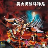 兼容乐高幻影忍者骷髅巫师的飞龙71721益智拼装积木8男孩子10玩具 吴大师战斗飞龙