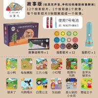 儿童早教认知图案投影仪小手电筒故事哄睡发光玩具益智识图幻灯片 绿色故事版12胶片-无声音功能