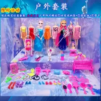冰雪奇缘芭比娃娃玩具安娜艾莎公主套装儿童女孩子玩具过家家换装 户外套装 12关节娃娃(五层电器纸箱包装)