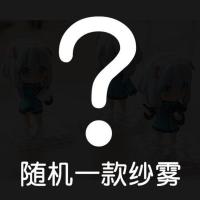 埃罗芒黄漫老师和泉纱雾 纱雾 Q版 手办 3款模型公仔机箱桌面摆件 随机一款纱雾