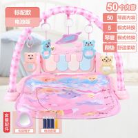 [充电版送投影飞船]新生婴儿玩具遥控脚踏钢琴健身架宝宝玩具 樱花粉 电池入门50内容