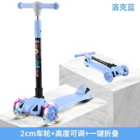 滑板车儿童溜溜车2-12岁三轮四轮折叠音乐闪光男女孩踏板滑滑车 [三轮款]洛克蓝闪光轮