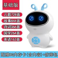 婴幼儿童早教机宝宝多功能玩具播放器启蒙益智能故事机器人学习机 天蓝色+8G内存卡 +防摔包