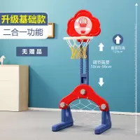 儿童篮球架室内可升降家用投篮框加固幼儿宝宝玩具球类1-3-6周岁 云朵球架[红款无赠品]