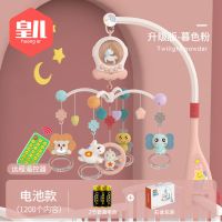 新生婴儿0-3-6个月安抚床铃宝宝男孩女孩1岁床头挂件摇铃玩具 暮色粉(电池款)