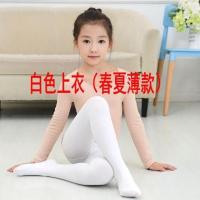 秋冬款儿童加绒舞蹈连裤袜女童打底衫肉色演出服白内衣肤色练功服 白色上衣(春夏薄款) 演出服S码身高83-104CM