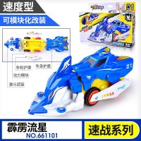 激甲决斗战车玩具带充电电池男孩电动炫斗反斗战轮对战车 661101-霹雳流星+电池