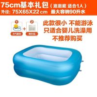 超大号儿童游泳池家用加厚宝宝充气水池婴儿游泳桶成人家庭洗澡池 75cm两环泡泡底 基本套餐
