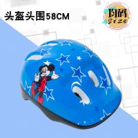 儿童初学护具头盔旱冰鞋溜冰鞋滑板车自行车平衡车头盔安全帽男女 蓝色米奇头盔(A1)