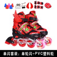 溜冰鞋儿童全套装滑冰鞋旱冰鞋男女直排轮滑鞋3-5-7-9-10-12-18岁 红色单闪[头盔护具大礼包] S小码时候平时