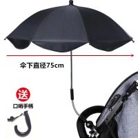 儿童推车遮阳伞雨伞三轮车遛娃神器婴儿车雨伞防雨罩紫外线晴雨伞 黑色 常规款伞下直径66cm