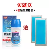 [买就退烧贴]退热水凝胶走珠器滚珠30g+2贴精品退热贴 退热凝胶走珠器小瓶30g