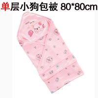 婴儿抱被夏季薄款初生春秋包巾宝宝用品被子夏天新生的儿包被纯棉 小狗粉抱被(80*80)
