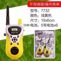 儿童款无线通话对讲机一对玩具亲子电话器呼叫互动户外宝宝男女孩 黄色