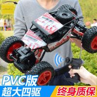[新年礼物]超大号合金四驱遥控攀爬越野车儿童玩具车男孩子汽车 豪华版PVC超大四驱攀爬车[红色] 标配[1组充电电池]