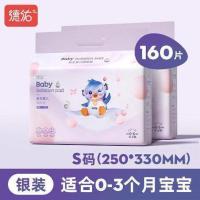 隔尿垫新生婴儿一次性宝宝护理垫婴幼儿防水透气尿垫尿布纯棉 [一代 银装]小号80片*2包 收藏店铺送湿巾一包