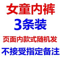 女童内裤儿童纯棉内裤小女孩 宝宝平角小中大童四角大红短裤3/4条 同等质量随机3条装（3条装） L码（建议22-32斤）