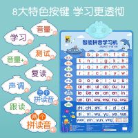 一年级学习汉语拼音有声挂图拼读训练神器声母韵母字母表全套墙贴 拼音拼读有声挂图