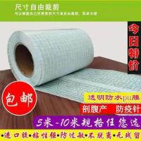 卷轴PU膜医用防水贴剖腹产洗澡贴肚脐防水贴 10厘米宽X2米长