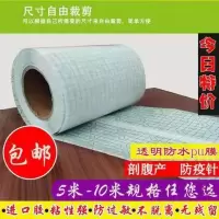 卷轴PU膜医用防水贴剖腹产洗澡贴肚脐防水贴 10厘米宽X2米长