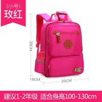 儿童书包小学生书包男孩1-3-4-6年级5减负防水6-12周岁女孩双肩包 小号玫红[适合1-2年级] 单书包(无礼品)