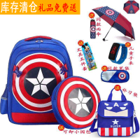 美国队长书包小学生书包男1-3-6年级儿童双肩包 6-12岁男生子母包 天蓝小号(1-2年级) 书包+全套礼品