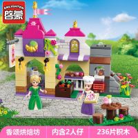 2605紫罗兰皇家马车兼容乐高公主城堡积木女孩7-12岁益智拼装 2603香颂烘焙坊236块+2人仔
