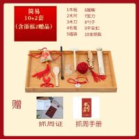 套装婴儿周岁用品男女宝宝 一周岁生日礼物小孩抓阄道具 简易10+2件(无红布 比较简单)